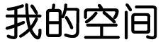 夏邑县娱乐网